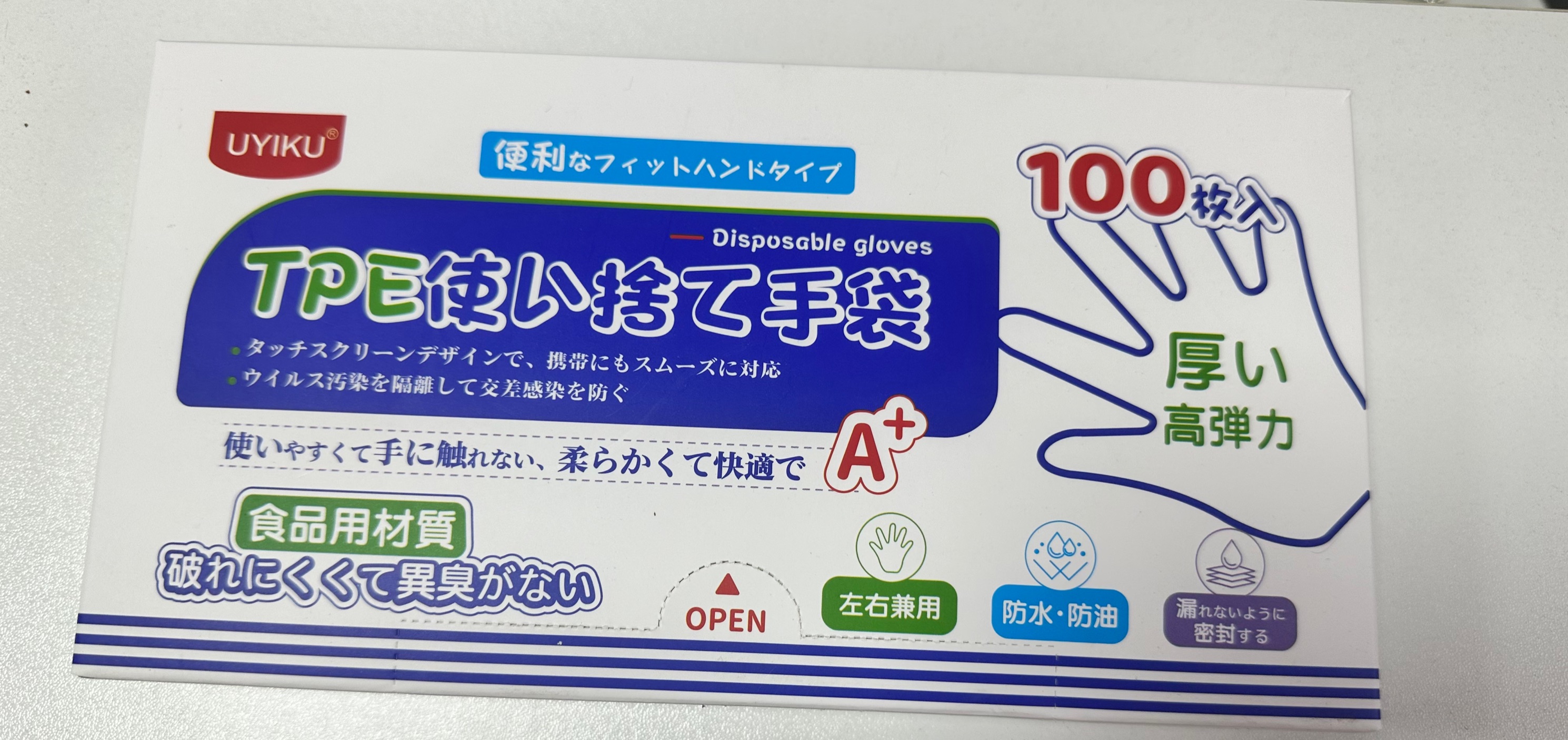 物以可一次性高弹手套100枚