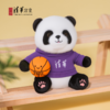清华文创熊猫玩偶 商品缩略图6