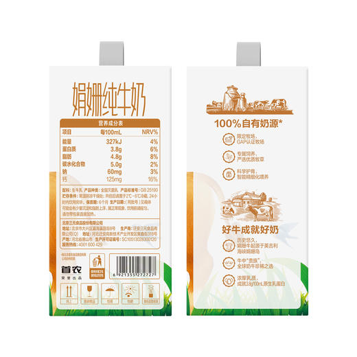 【快递到家-常温】娟姗纯牛奶 250ml*12盒 商品图6