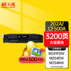 天威 CF500A硒鼓202A适用惠普m281fdw硒鼓m254dw M254dn M254nw M280nw M281fdn墨盒粉盒带芯片黑色大容量 商品缩略图7