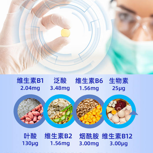 【30粒】多种B族维生素片 黄金搭档 商品图1