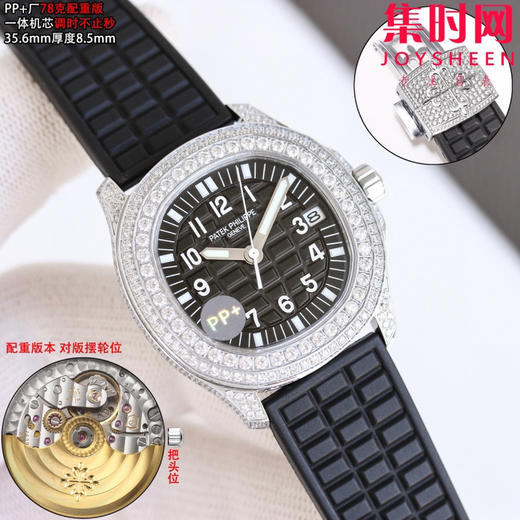 百达翡丽 Patek Philippe AQUANAUT手雷5068系列 PP+手雷女款 78克配重版 调时不止秒 女士腕表
表盘尺寸：35.6mmX8.5mm 商品图2