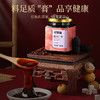 【冬季滋补】【杞里香酸枣仁膏300g】升级浓缩配方 多件更划算   遵循古法配比熬制  每天饮用 商品缩略图2