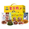 周黑鸭聚享礼卤味零食677g-XL 商品缩略图0