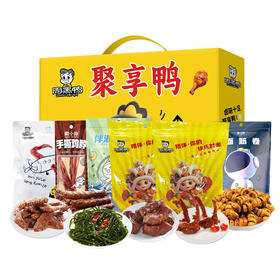 周黑鸭聚享礼卤味零食677g-XL