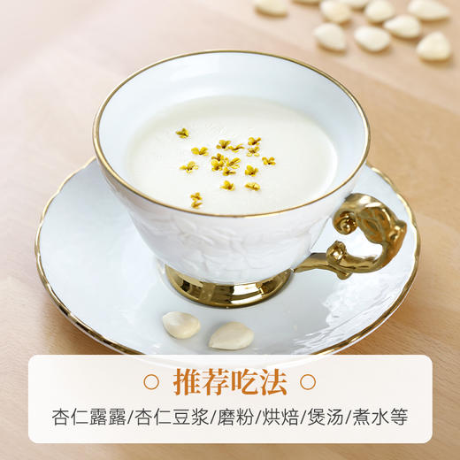 原味南杏仁去皮甜杏仁新货生杏仁片打豆浆杏仁露原味干坚果中药材 商品图3