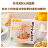 有机小粒纳豆高活性纳豆激酶50g*3盒 商品缩略图3