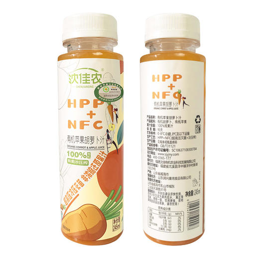 苹果汁 苹果胡萝卜汁 百合梨汁 HPP+NFC沈佳农有机鲜榨果蔬汁【顺丰包邮】 商品图4