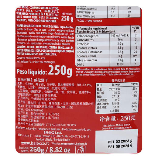 百乐可威化饼干125g 商品图10