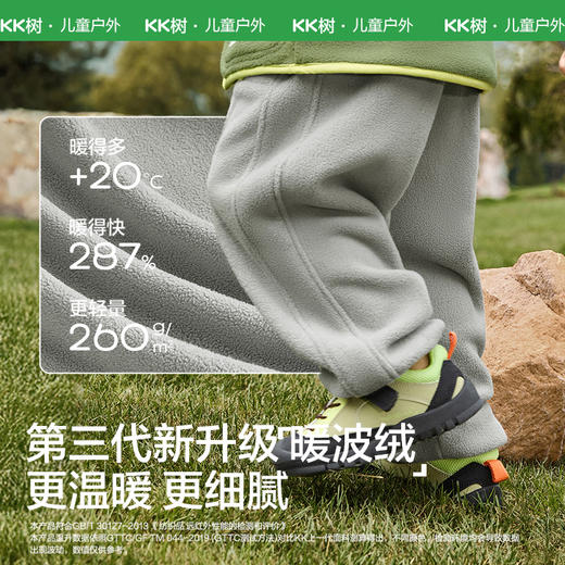 KK树儿童裤子秋冬季男童女孩抓绒裤保暖束脚长裤宝宝休闲2025新款小暖云抓绒裤（小童版） 商品图3