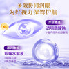 叶黄素冰敷眼罩清凉冰感舒缓眼疲劳穴位冷敷解水凝胶护眼贴 商品缩略图3