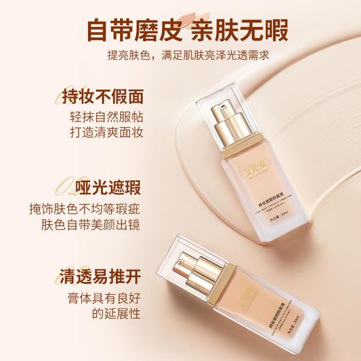 安姑娘持妆遮瑕粉底液  贴肤自然轻薄水润清透不卡粉【京东快递送货上门】 商品图3