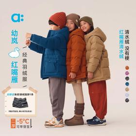 【当季主推】allblu幼岚【红嘴雁】经典羽绒服儿童羽绒服A类挡风保暖蓬松舒适