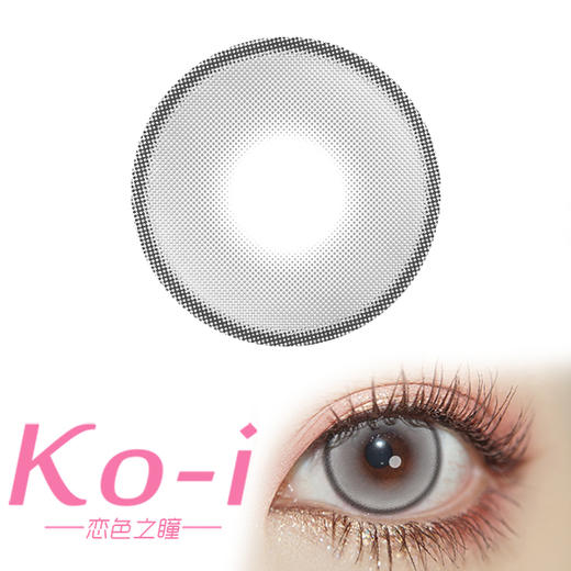 LENSPOP 日抛Cos美瞳2片体验装 次元梦境灰 直径14.2mm 灰色 商品图0