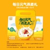 西麦每日元气燕麦礼460g（15日）-XL 商品缩略图1