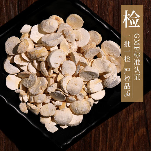 清半夏 康美中药饮片 独立小包装 商品图4