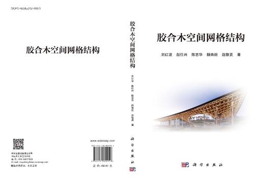 胶合木空间网格结构 商品图3