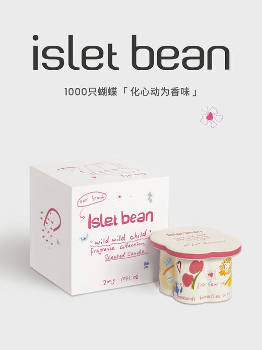 isletbean豆岛 1000只蝴蝶玫瑰心动香薰蜡烛礼盒节日礼物生日礼物 商品图0
