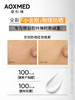 瑷科缦小金刚轻透物理防晒乳30ml 商品缩略图1