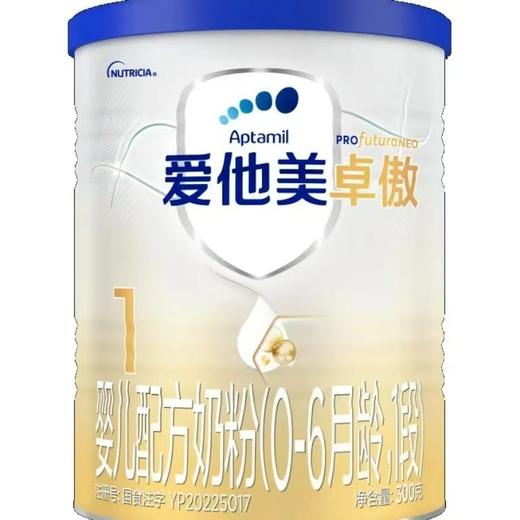 爱他美  卓傲一阶段300g（购满358元参与：1元报名送358元乳铁蛋白） 商品图0