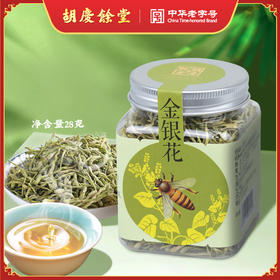 胡庆余堂 金银花 自然醇香
