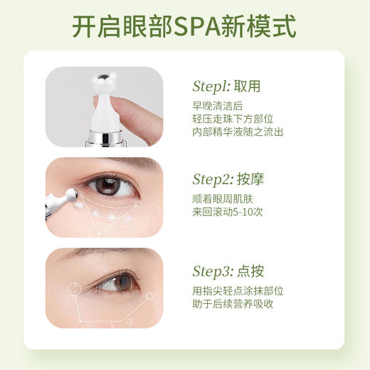 安姑娘舒颜精华眼霜 抗皱淡纹舒缓滋润修护【京东快递送货上门】 商品图6