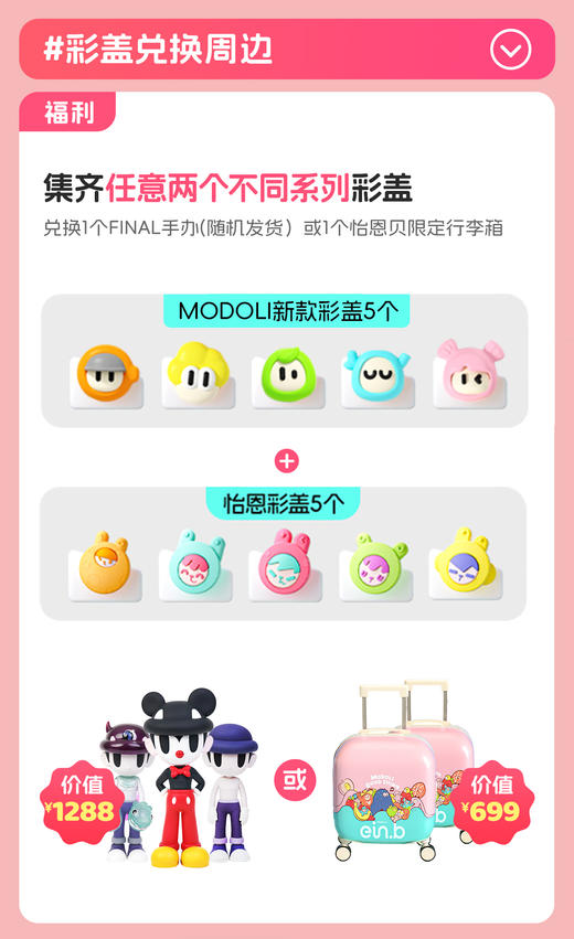 【秋田满满专属】ein.b怡恩贝107湿巾+加赠699行李箱全家桶囤货福利💝免费送行李箱哦 商品图2