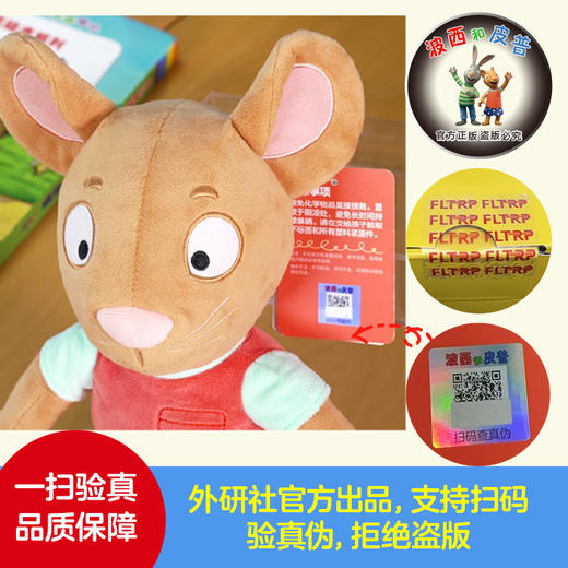 波西和皮普玩偶（波西和皮普绘本同款）原版授权毛绒玩具三重认证 商品图4