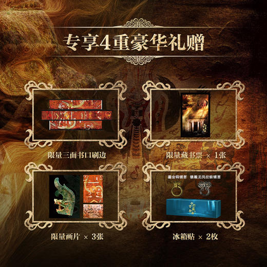 中国古墓全书 商品图1