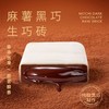 【MCT麻薯熔岩生巧砖】七年五季巧克力纯可可脂抹茶甜品 商品缩略图2