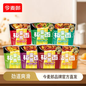今麦郎 安徽板面*6桶/12桶 多口味可选 非油炸面饼 二指宽面 劲道爽滑 48小时发货