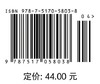 水利工程经济学(第二版）（全国水利行业“十三五”规划教材（普通高等教育） “十二五”江苏省高等学校重点教材） 商品缩略图4