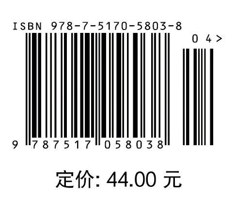 水利工程经济学(第二版）（全国水利行业“十三五”规划教材（普通高等教育） “十二五”江苏省高等学校重点教材） 商品图4