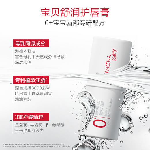 【品牌直供】薇诺娜宝贝润唇膏1.4g 买一送一 商品图2