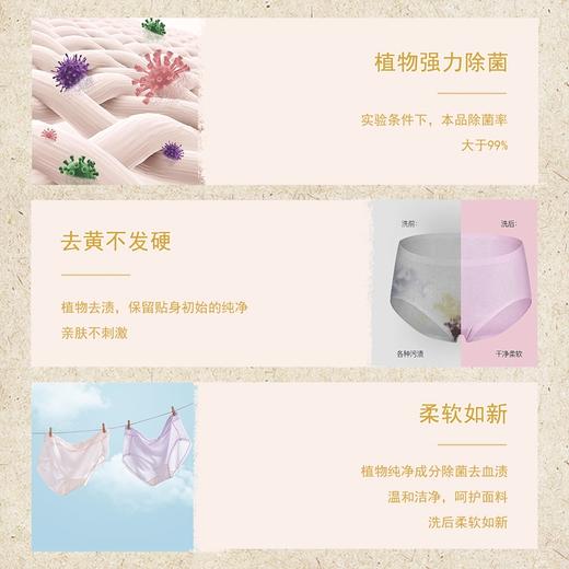 女性内衣洗衣液 乐活田园250ml/瓶【京东快递送货上门】 商品图7