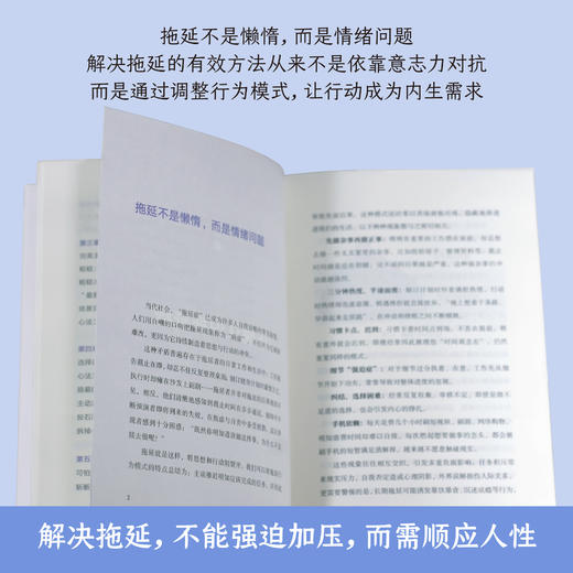 粗糙：轻松解决拖延症（粗糙的开始，就是好的开始。独家「粗糙」方法助你告别拖延，人生更上一层楼。） 商品图3