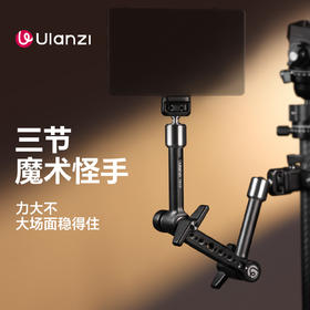 Ulanzi优篮子TA10三节魔术手万向怪手大力夹滑槽套装豌豆荚多功能手机相机运动相机稳定器金属魔术臂支架配件