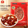 【量贩装】888g五香味红瓜子散装百里挑一瓜子婚宴办酒结婚喜糖零食 商品缩略图0