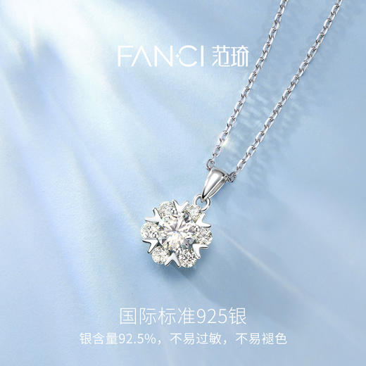Fanci范琦浪漫雪花项链女轻奢高端生日礼物送女友 商品图2