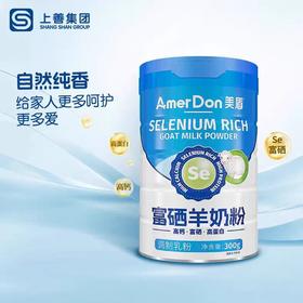 美盾 富硒成人羊奶粉300g（购满358元参与：1元报名送358元乳铁蛋白）