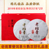 吉顺号老班章珍藏生熟茶饼357g*2饼 云南普洱茶礼 商品缩略图0