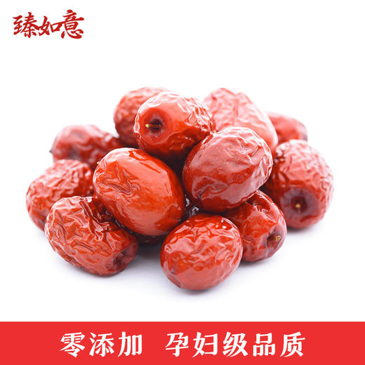 有机红枣特级免洗新疆和田大枣10小袋包装便携原味即食【京东快递送货上门】 商品图1