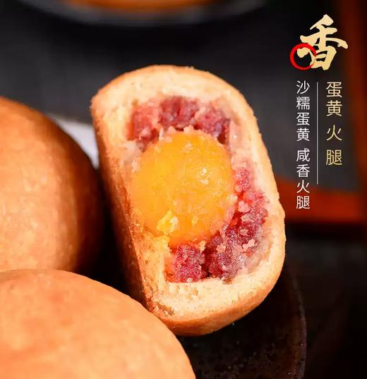 【滇式月饼】云南特产云腿月饼宣威火腿月饼 商品图2