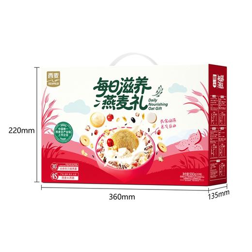 西麦每日滋养燕麦礼990g（30日）-XL 商品图3