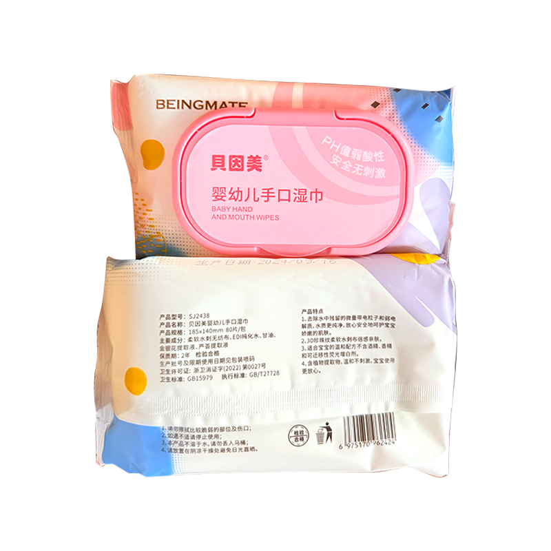 【积分】贝因美婴幼儿手口湿巾幻彩80抽2包