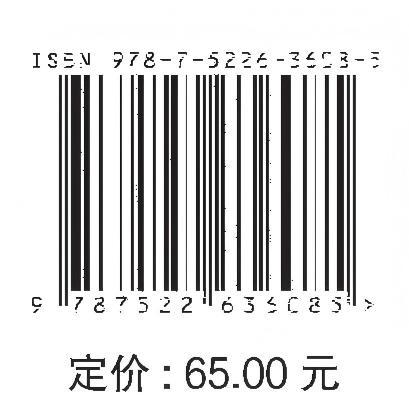 交通运输工程导论（普通高等教育土木与交通类“十四五”精品教材） 商品图4