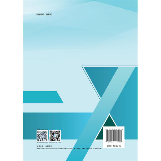 河湖生态修复技术（“十四五”时期水利类专业重点建设教材  高等职业教育水利类新形态一体化教材） 商品图1