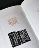 绝版！！《中国篆刻集珍：赵之谦》，精装，32开，赵之谦著，浙江人民美术出版社2018年一版一印，296页，定价86，售价38元。 商品缩略图6