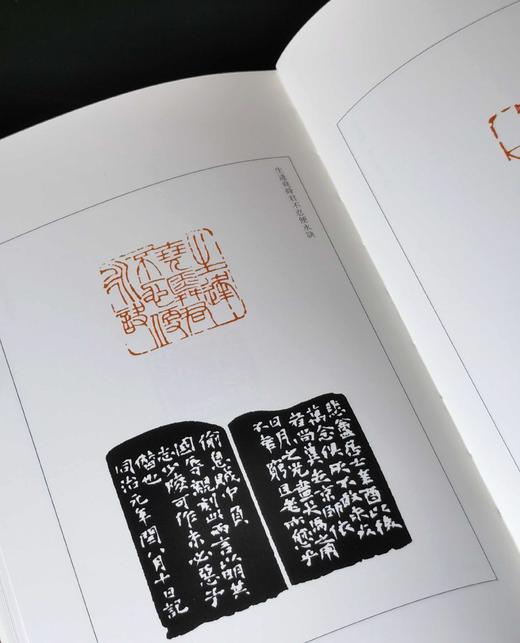 绝版！！《中国篆刻集珍：赵之谦》，精装，32开，赵之谦著，浙江人民美术出版社2018年一版一印，296页，定价86，售价38元。 商品图6