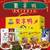 周黑鸭聚享礼卤味零食677g-XL 商品缩略图3